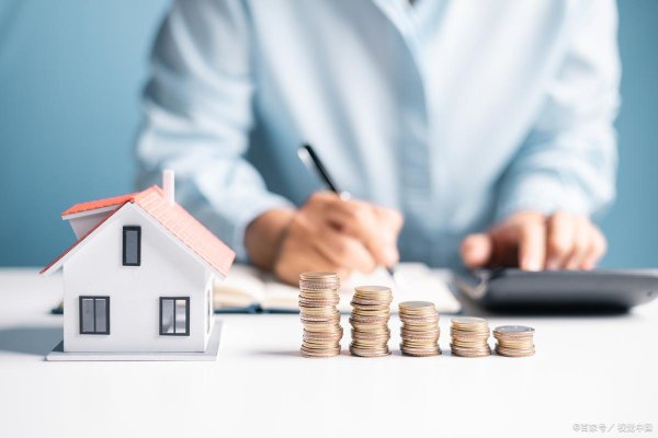 股票独立帐户配资炒股 房产变现金全攻略：银行抵押贷款的5大黄金法则与避坑指南